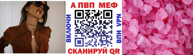 Альфа ПВП VHQ  наркота  Кузнецк 