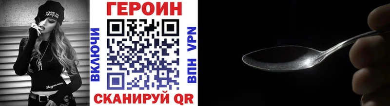 Героин хмурый  Кузнецк 