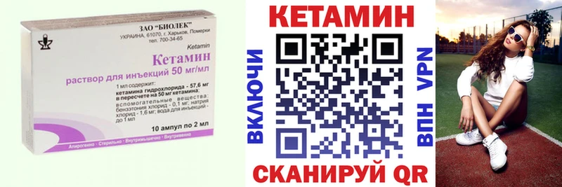 КЕТАМИН ketamine  Кузнецк 